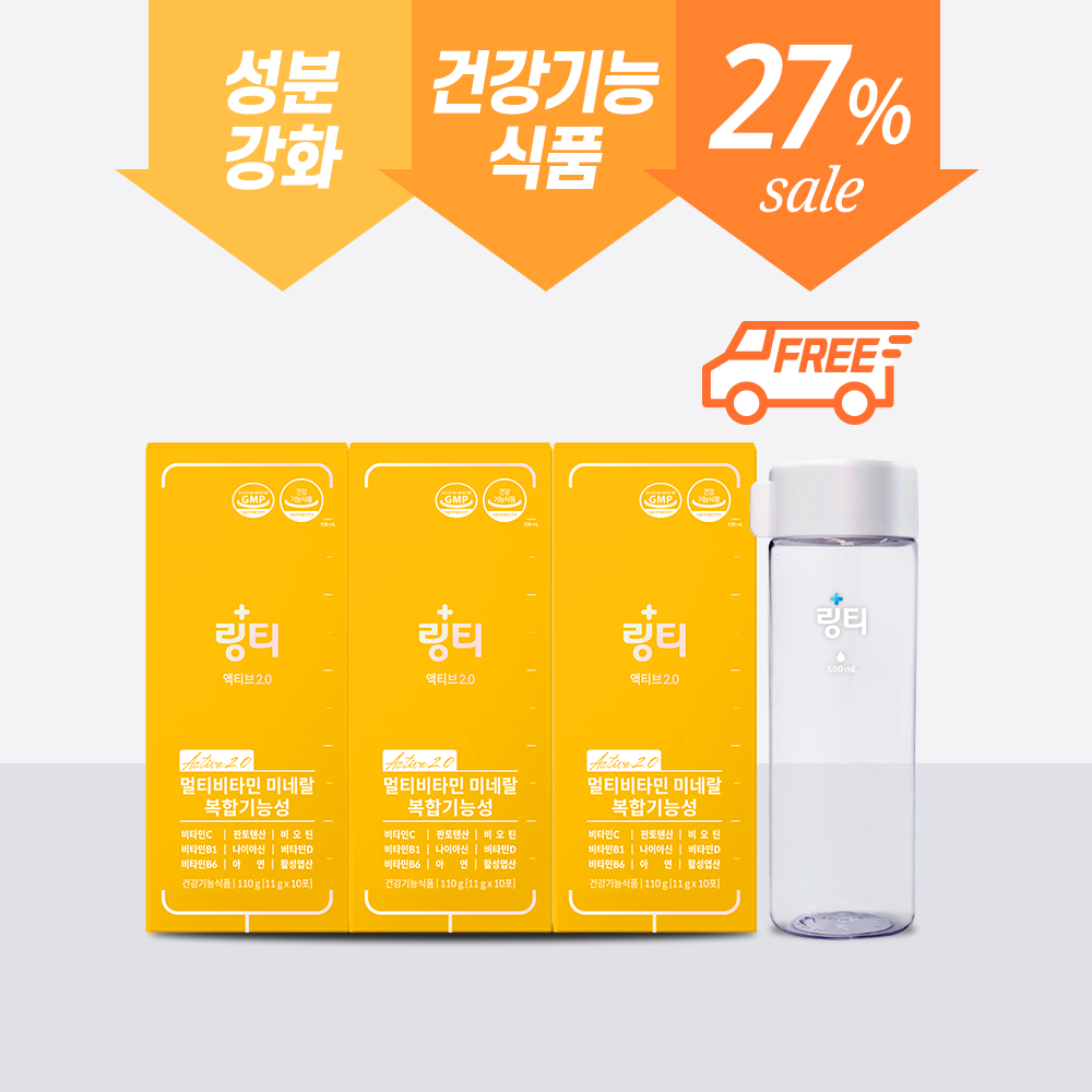 [27%할인] 링티 액티브2.0 3박스 (30회분, 레몬맛) + 보틀