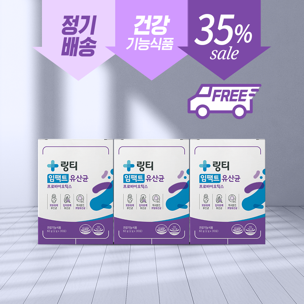 [35%할인] 링티 임팩트 유산균 3박스 (90포, 3개월분)
