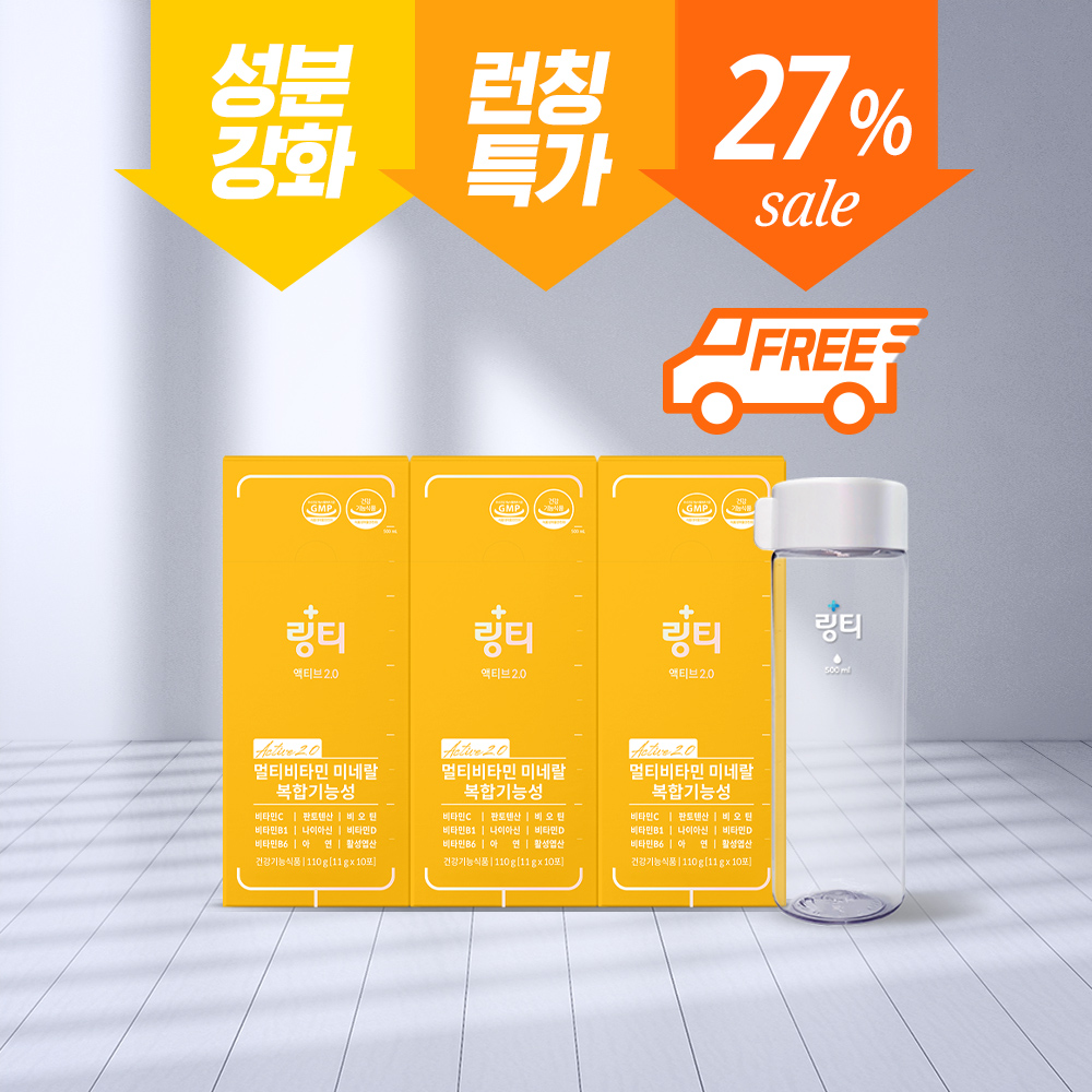 [27%할인] 링티 액티브2.0 3박스 (30회분, 레몬맛) + 보틀