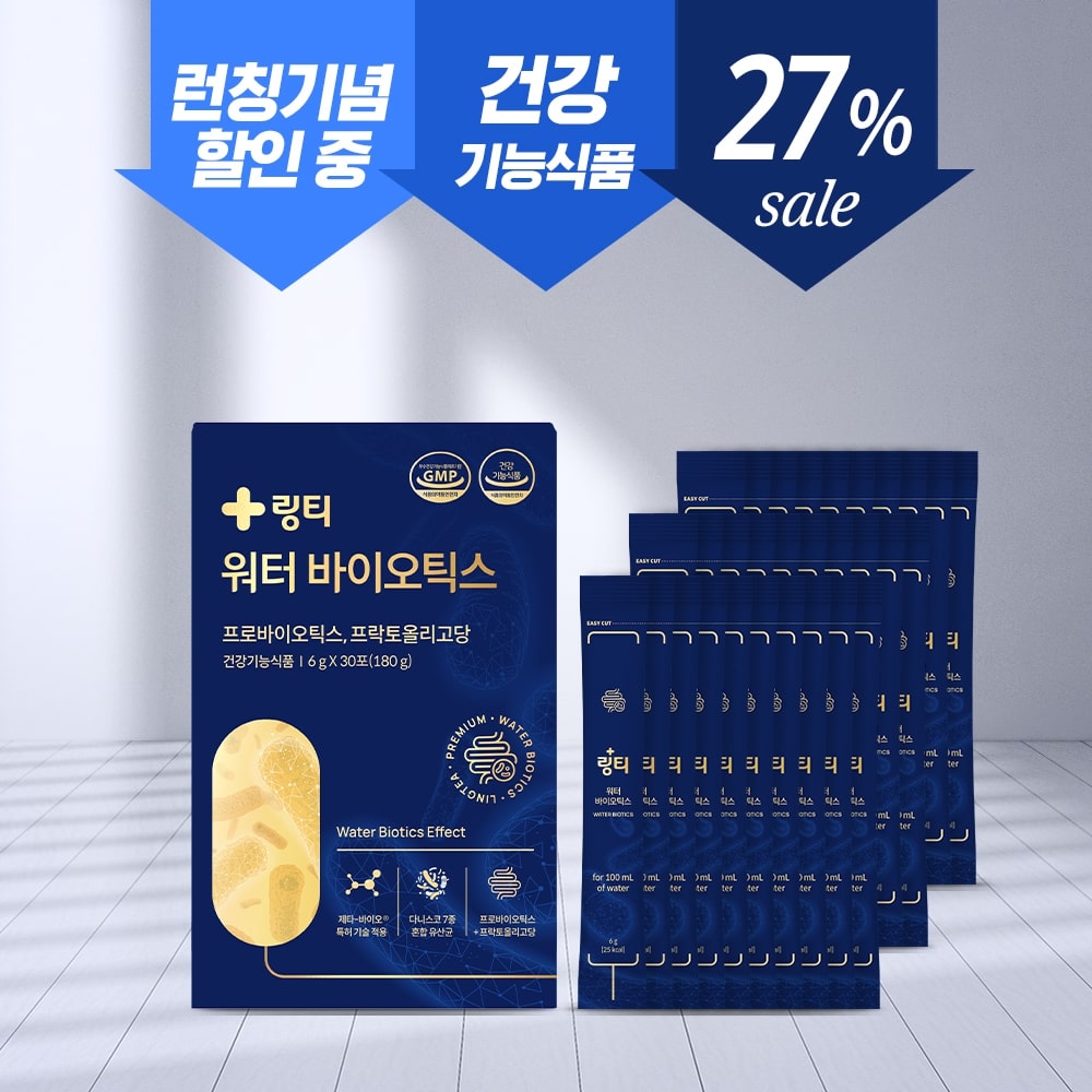 [27%할인] 링티 워터 바이오틱스 1박스 (30포, 1개월분)