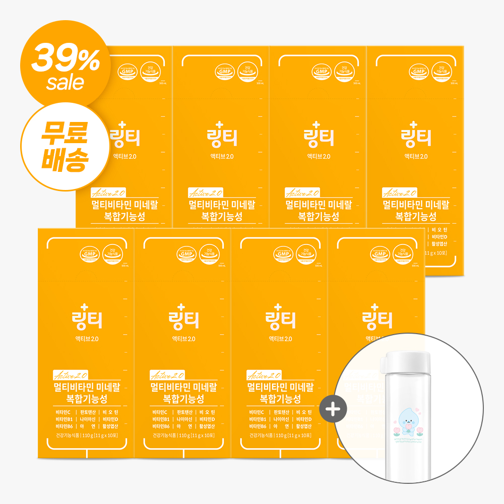 링티 액티브2.0 8박스 (80회분, 레몬맛) + 보틀(옵션 선택)